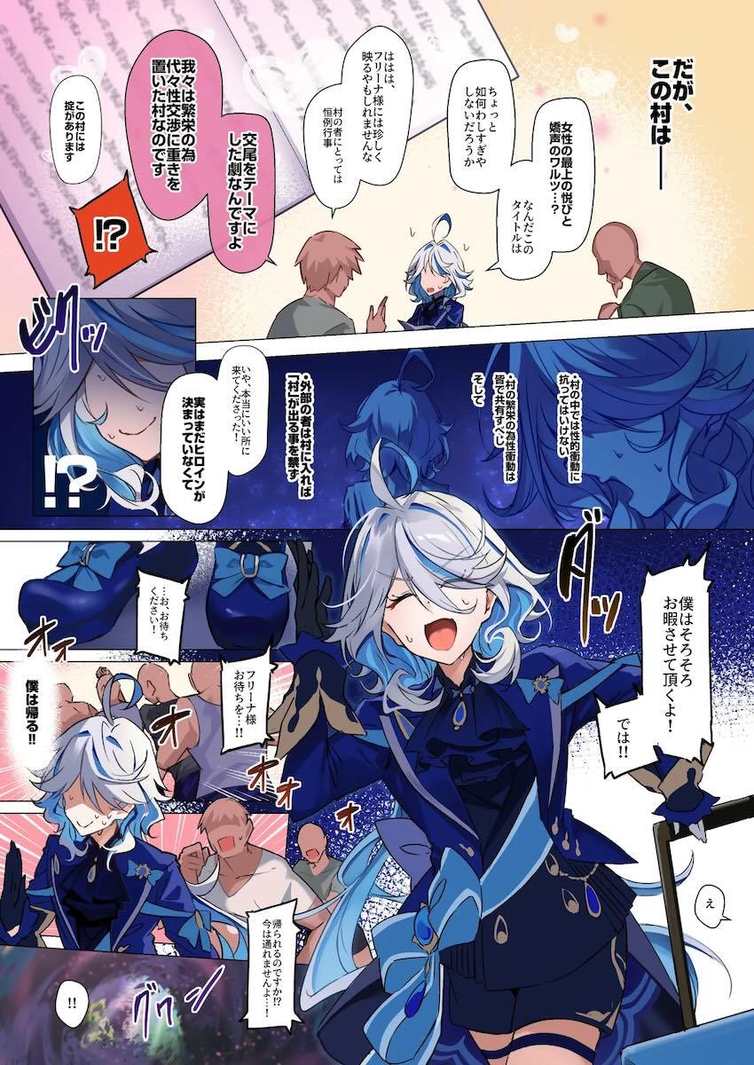 フリーナ様の処女卒業中出し乱交☆交尾劇！ <> 005