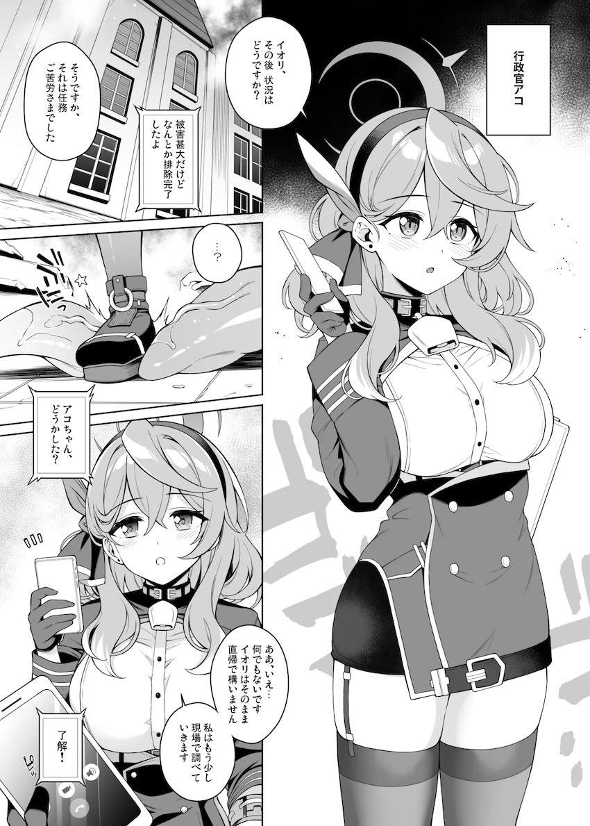 アコちゃん丸呑み触手苗床ファック！ <> 004