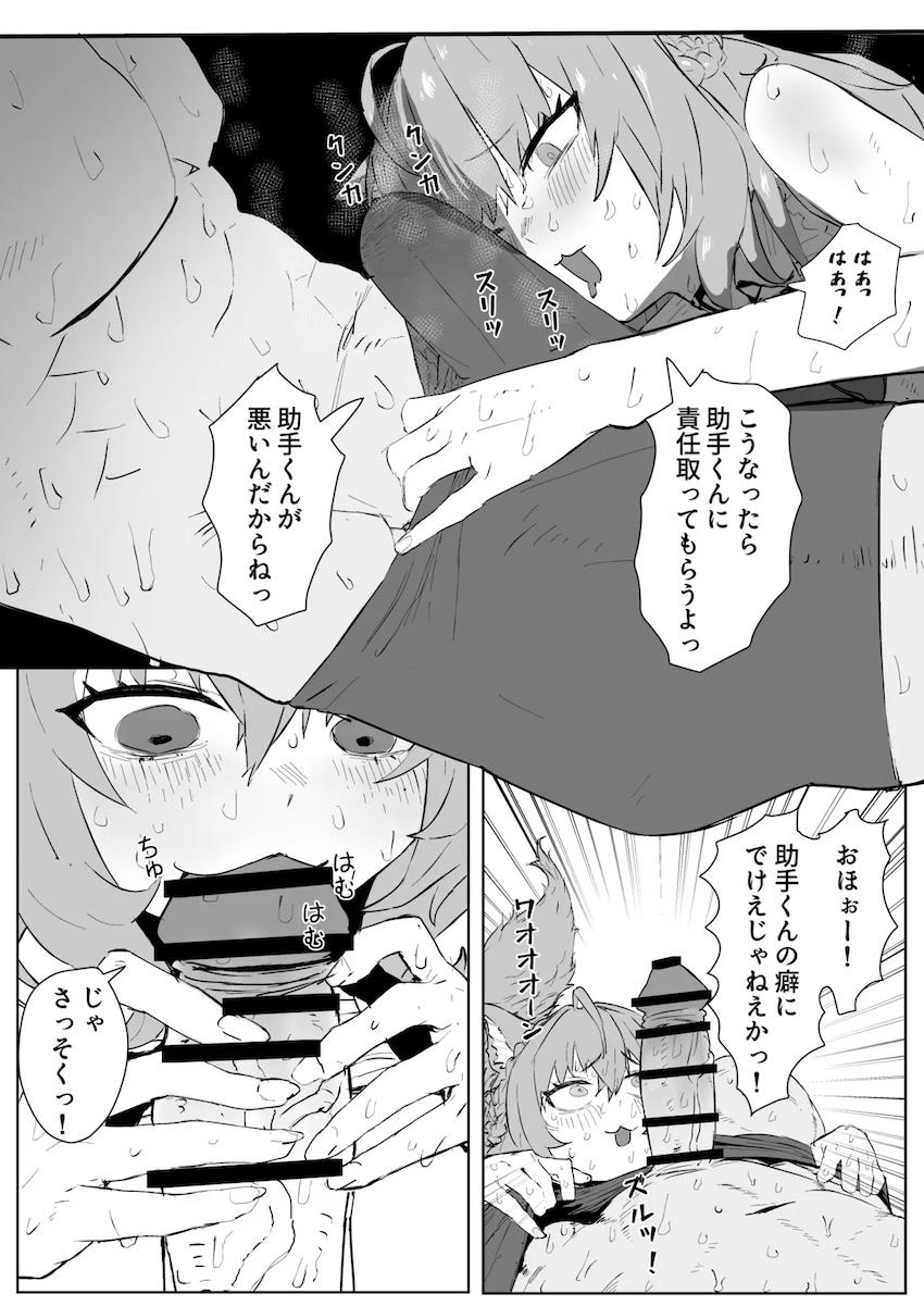 媚薬発情したこよりと汗だく中出し交尾！ <> 002