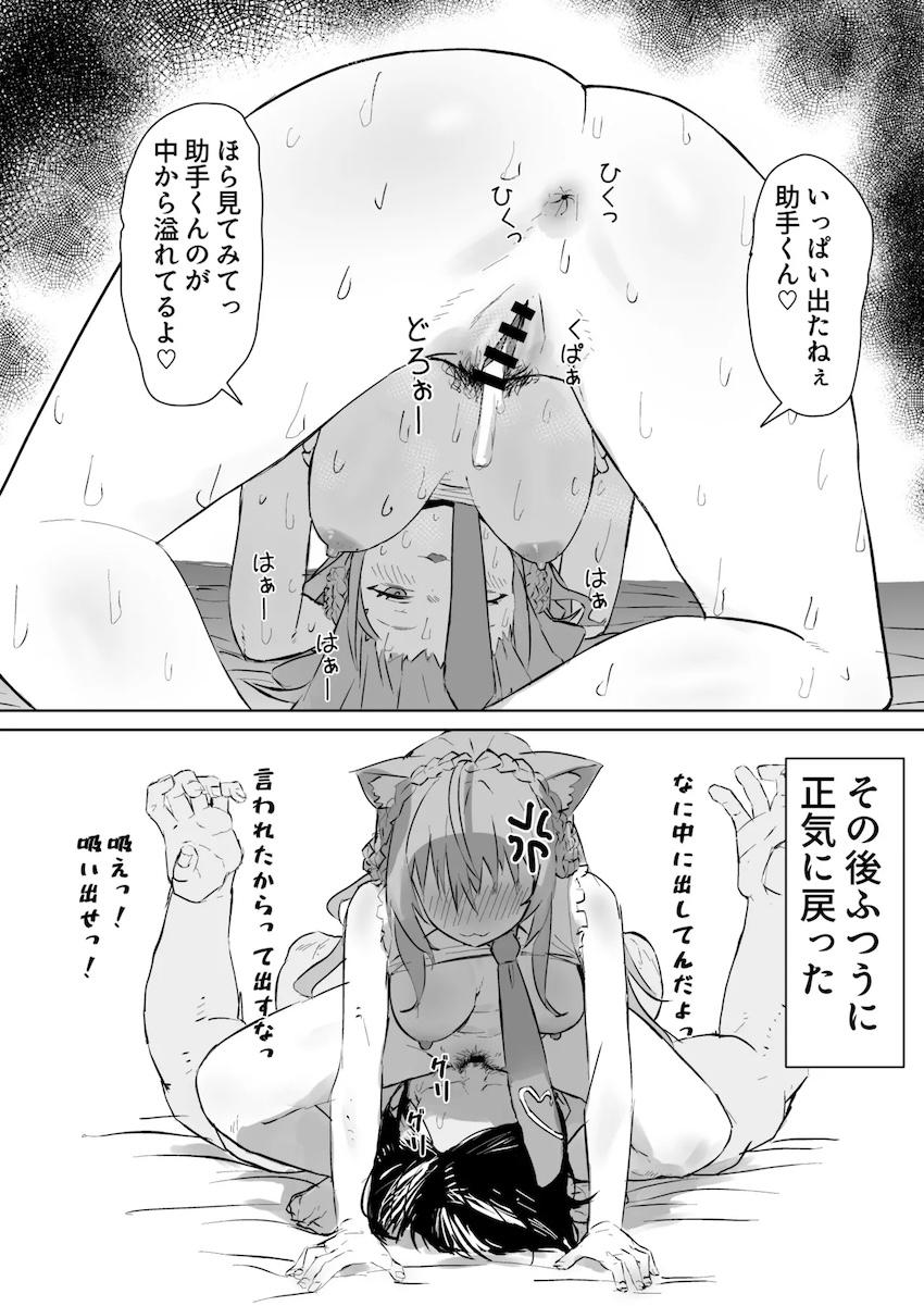 媚薬発情したこよりと汗だく中出し交尾！ <> 005