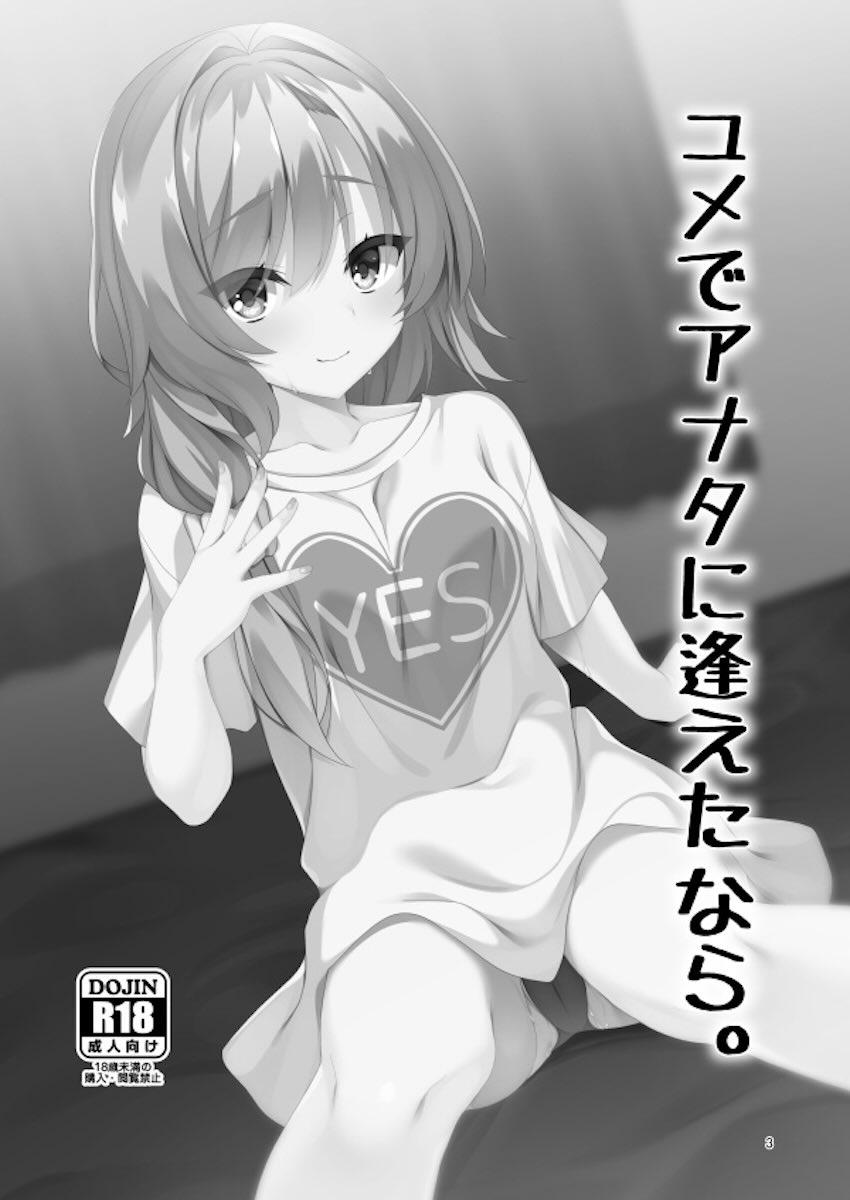 三国彩里ちゃんとらぶらぶ恋人えっち！ <> 002