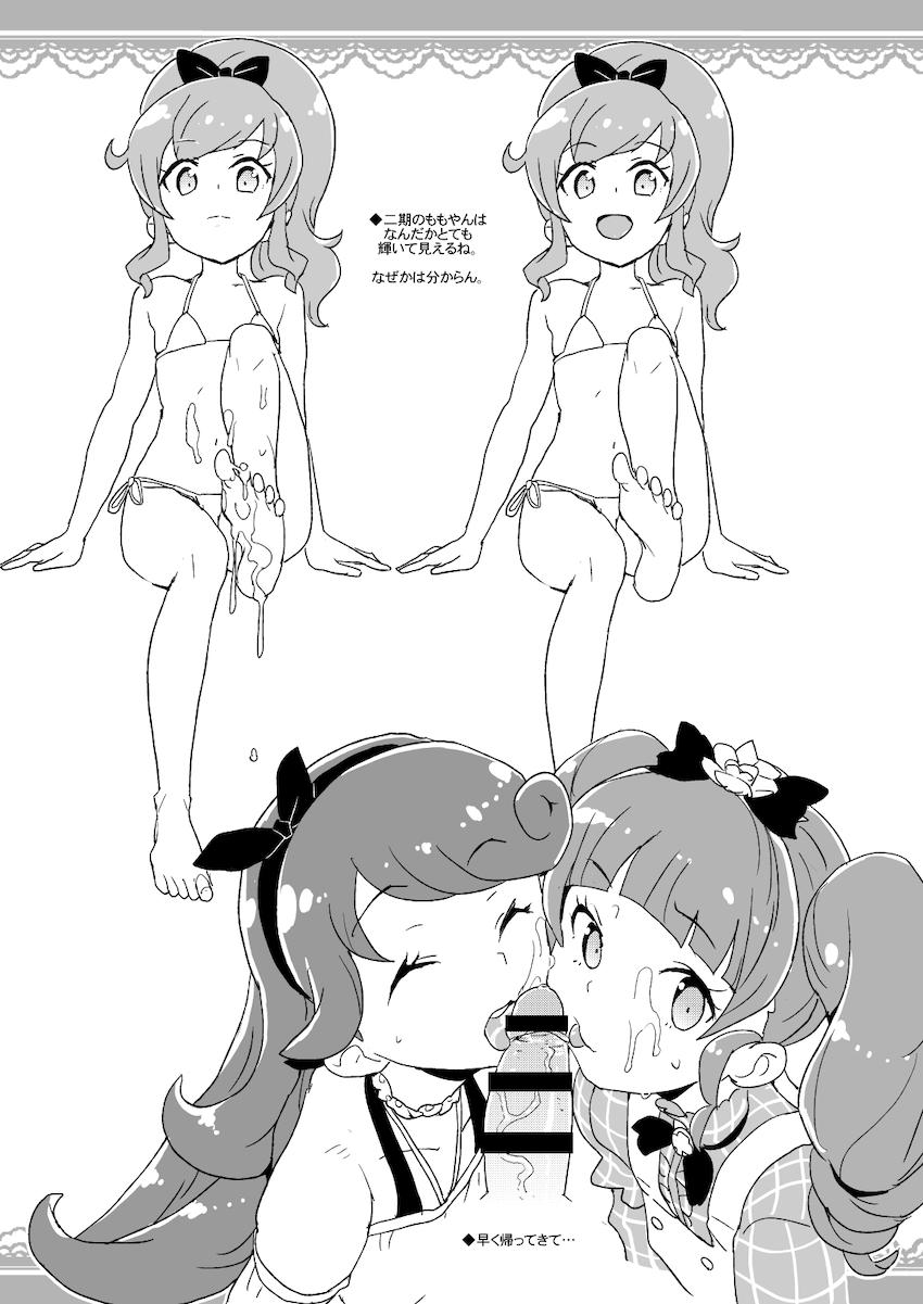 2019年COMIC1☆15での全裸レストランの落書き帳 <> 005