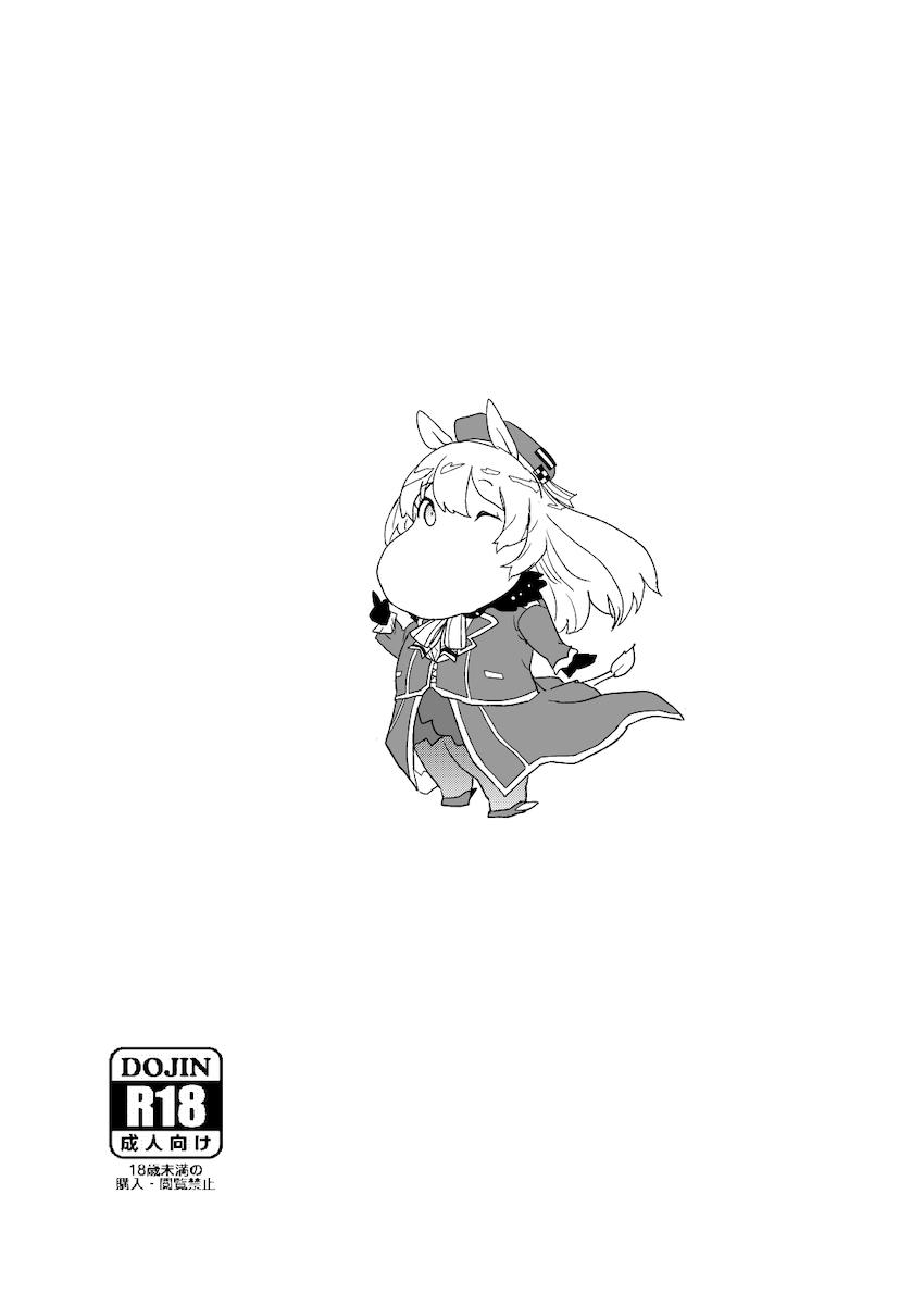 2019年COMIC1☆15での全裸レストランの落書き帳 <> 010