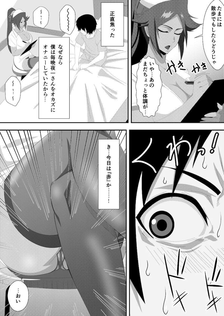 激エロナースの手厚い看護SEX！ <> 005