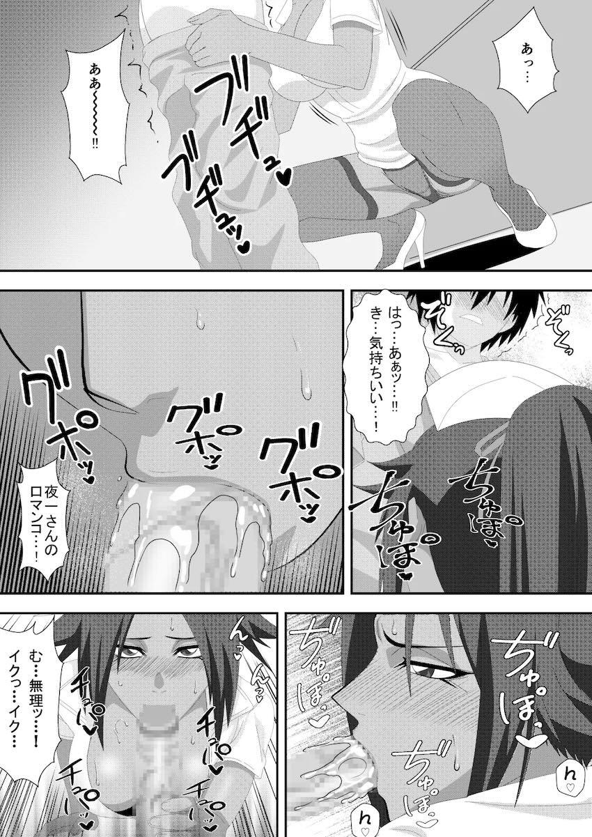 激エロナースの手厚い看護SEX！ <> 016