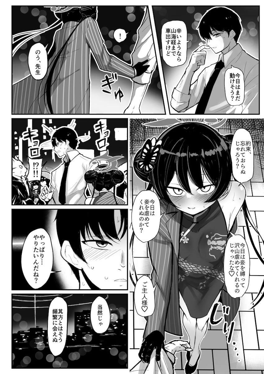 マゾメスキサキと緊縛SMプレイ！ <> 003