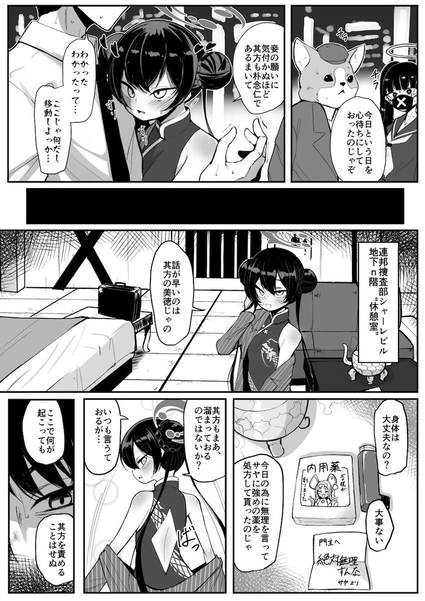 マゾメスキサキと緊縛SMプレイ！ <> 004