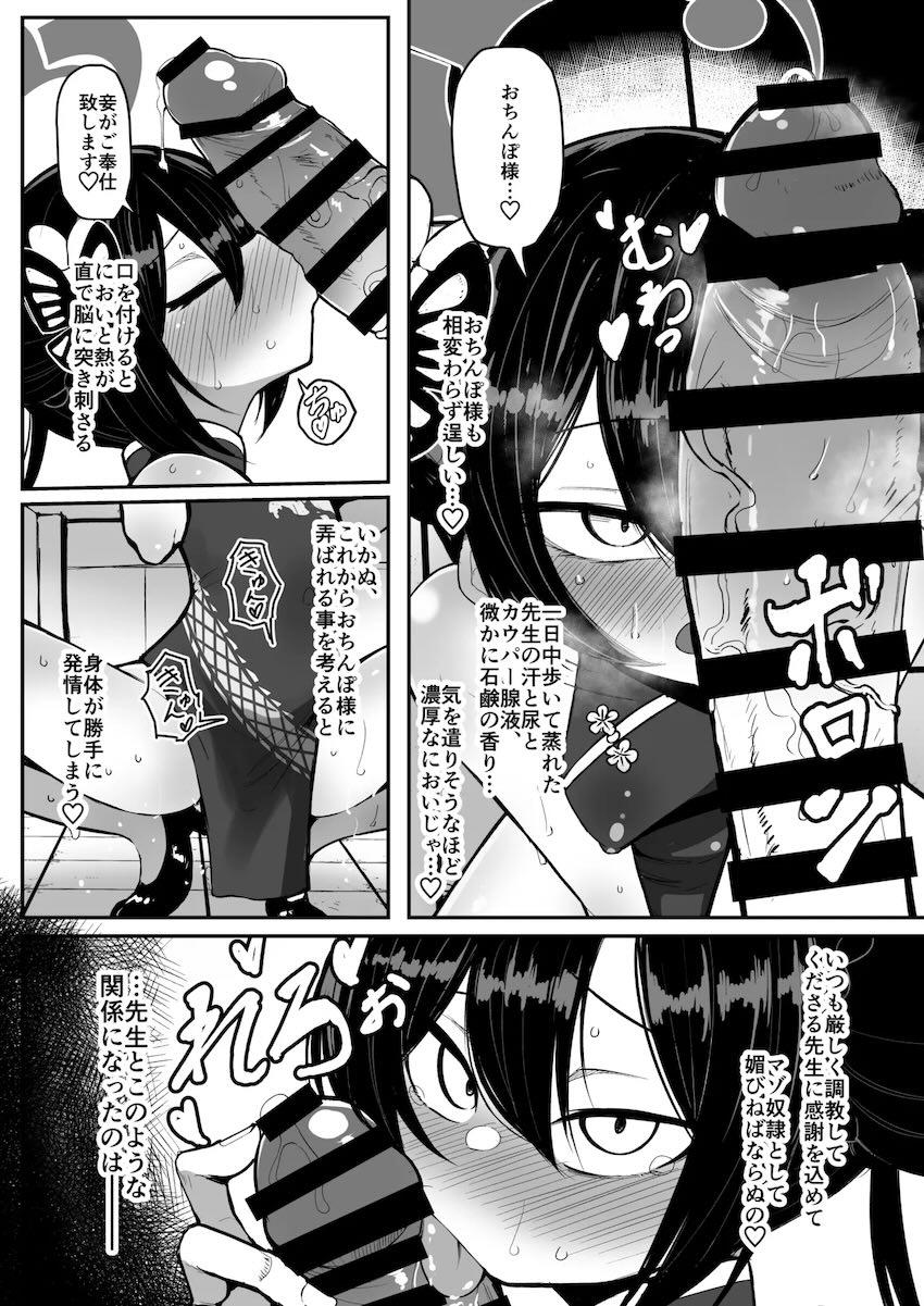 マゾメスキサキと緊縛SMプレイ！ <> 006