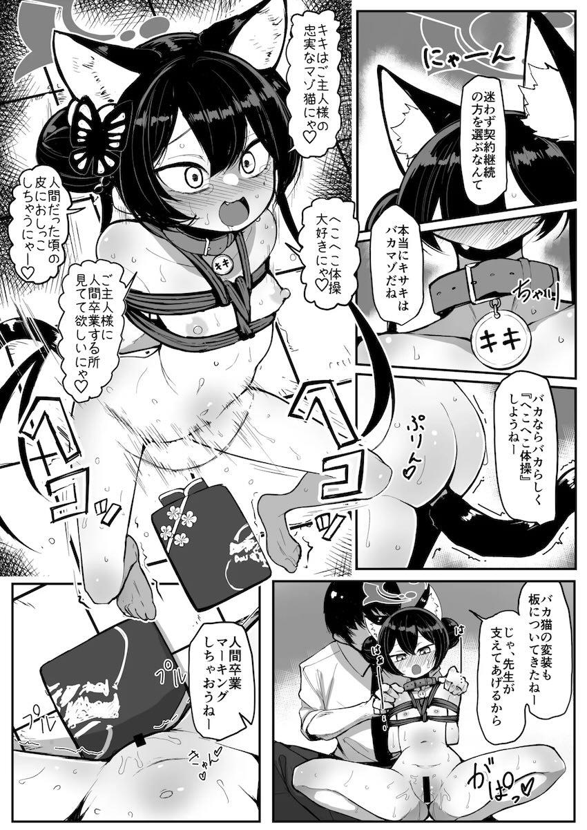マゾメスキサキと緊縛SMプレイ！ <> 017
