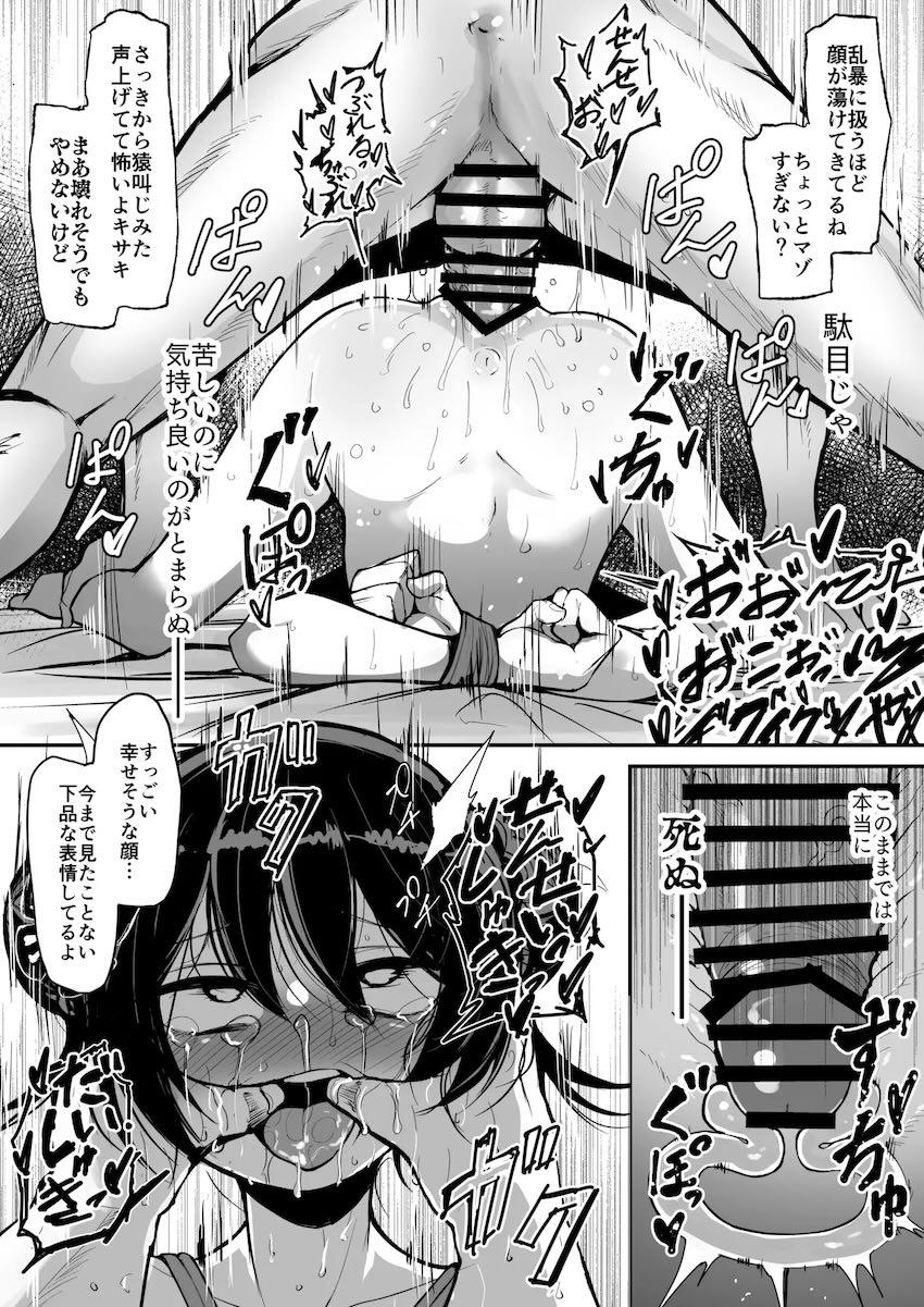 マゾメスキサキと緊縛SMプレイ！ <> 029