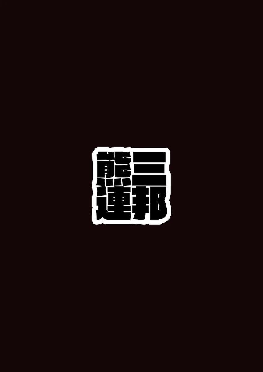 マゾメスキサキと緊縛SMプレイ！ <> 034