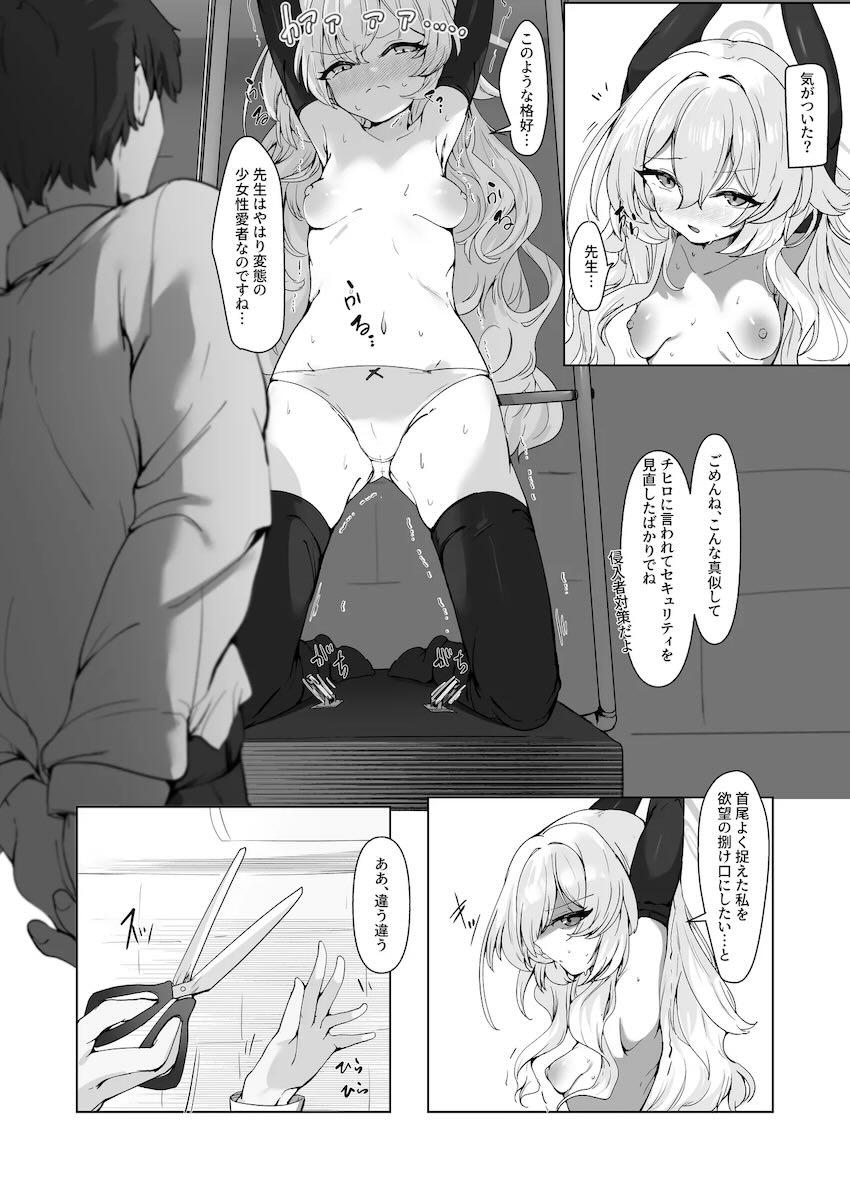 ニヤニヤ教授を媚薬漬けにしてお仕置きする本 <> 004