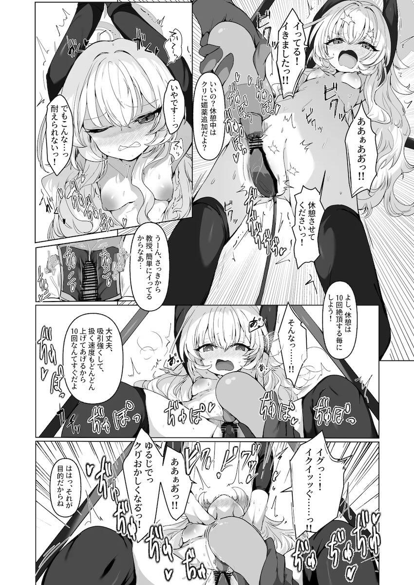 ニヤニヤ教授を媚薬漬けにしてお仕置きする本 <> 020