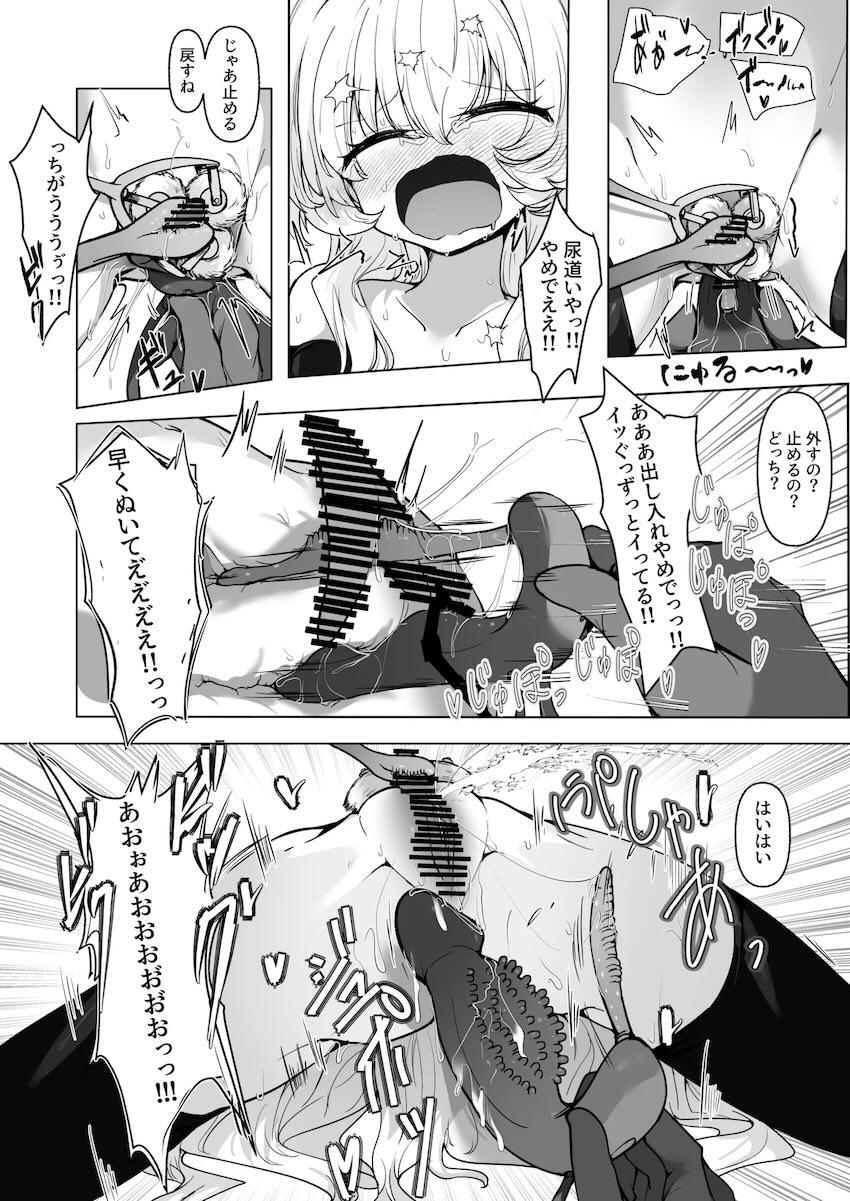 ニヤニヤ教授を媚薬漬けにしてお仕置きする本 <> 045