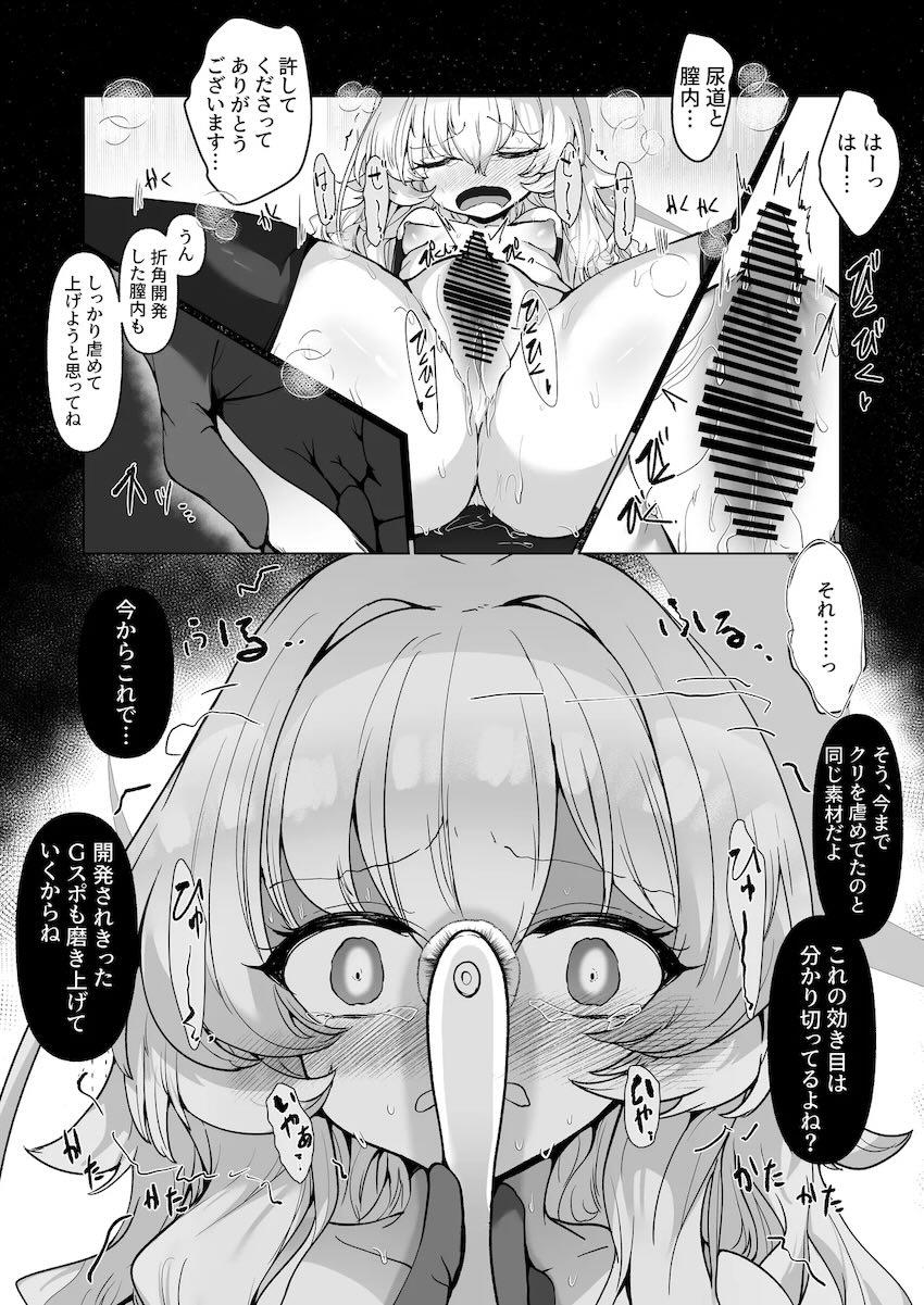 ニヤニヤ教授を媚薬漬けにしてお仕置きする本 <> 046