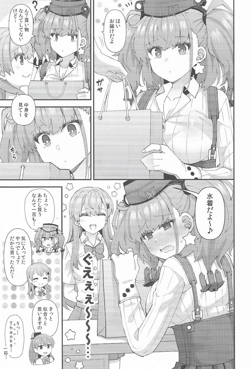 ビキニアトランタと中出しセックス <> 004