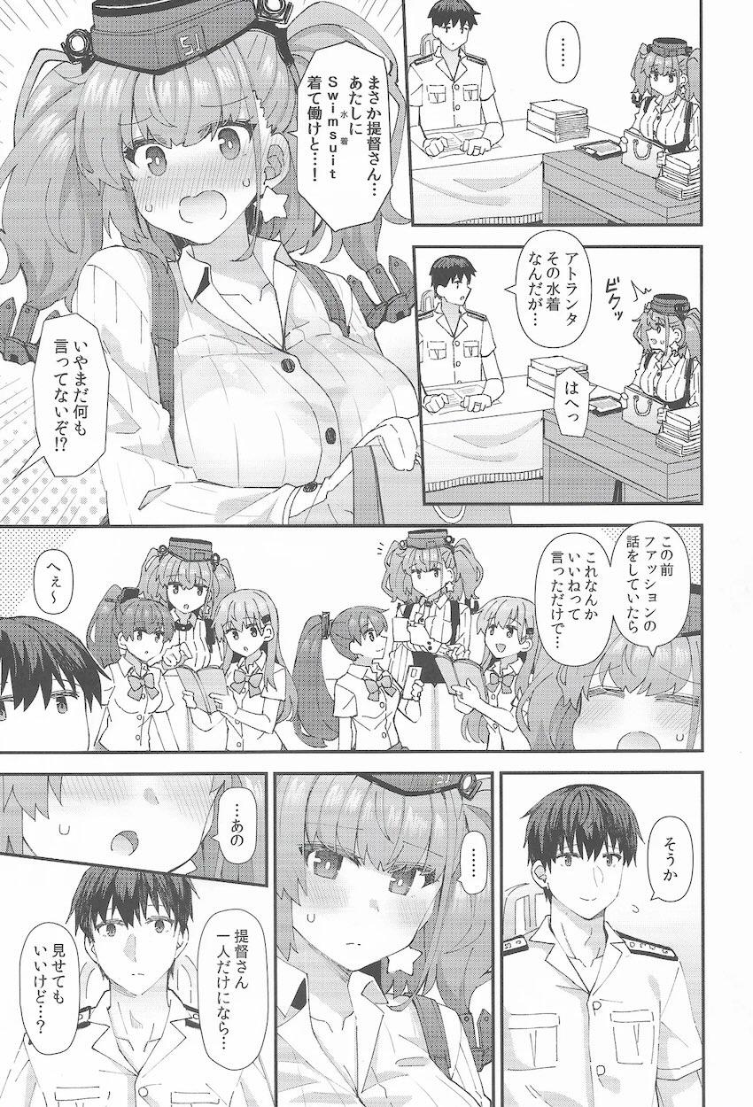 ビキニアトランタと中出しセックス <> 006