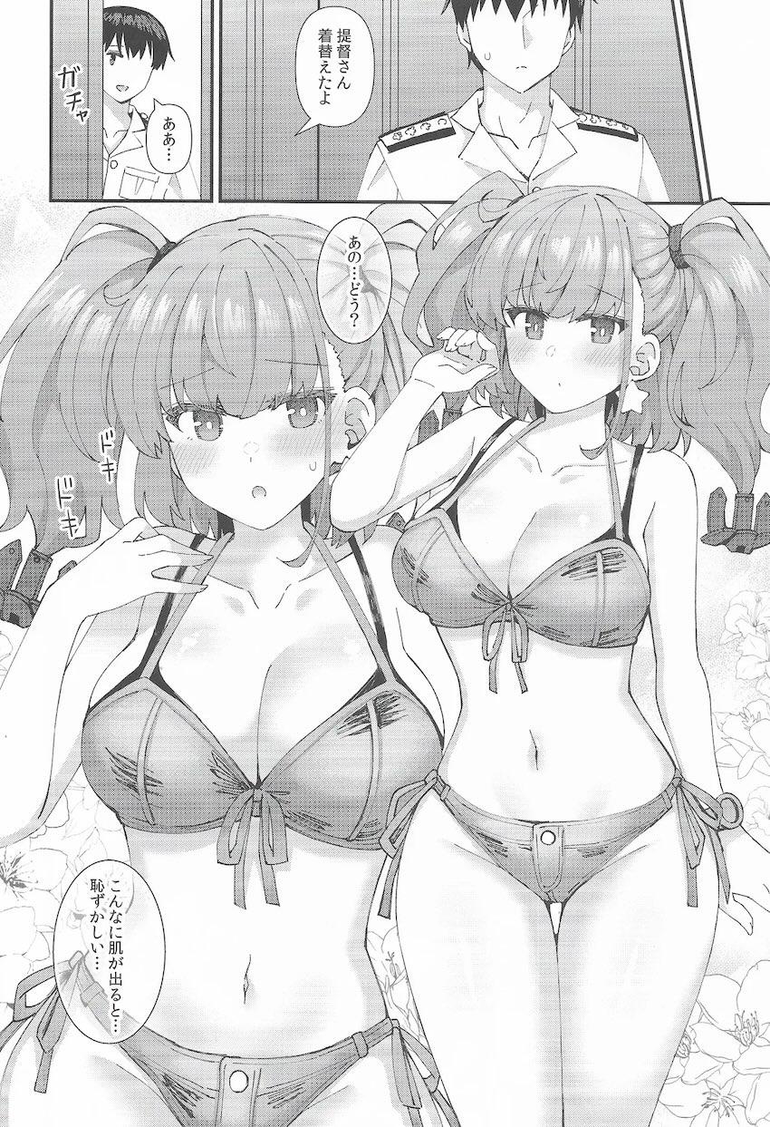 ビキニアトランタと中出しセックス <> 007