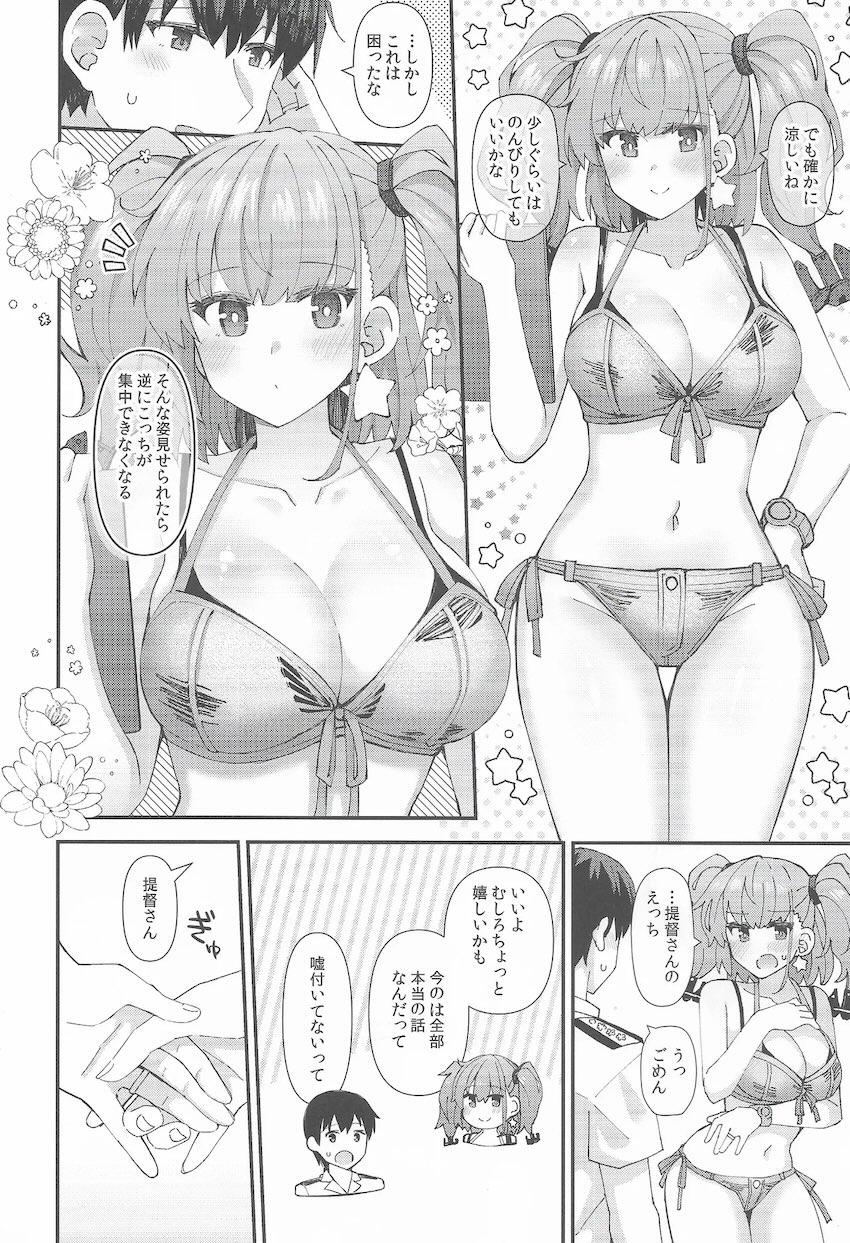 ビキニアトランタと中出しセックス <> 009