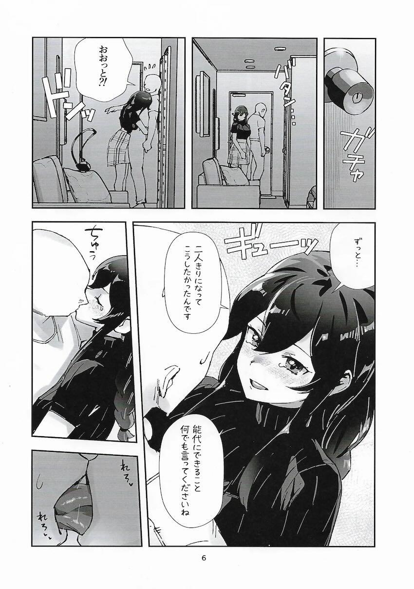 妻の妹とラブホで背徳不倫えっち！ <> 005
