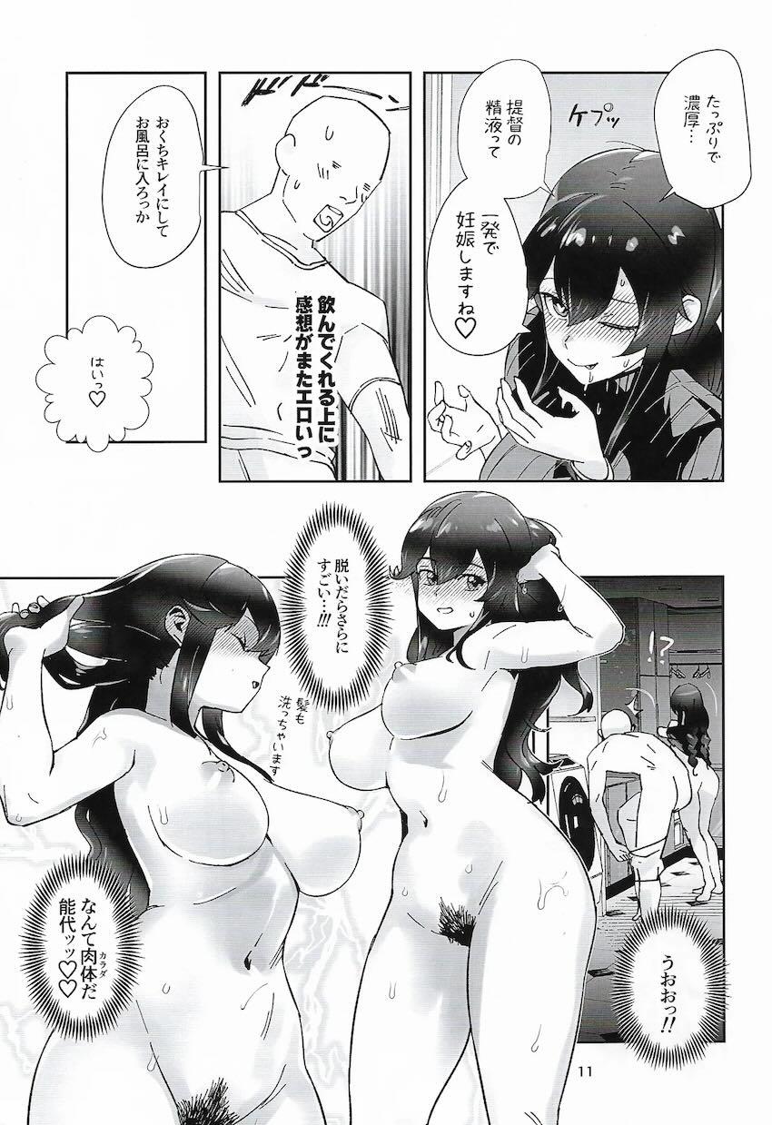 妻の妹とラブホで背徳不倫えっち！ <> 010