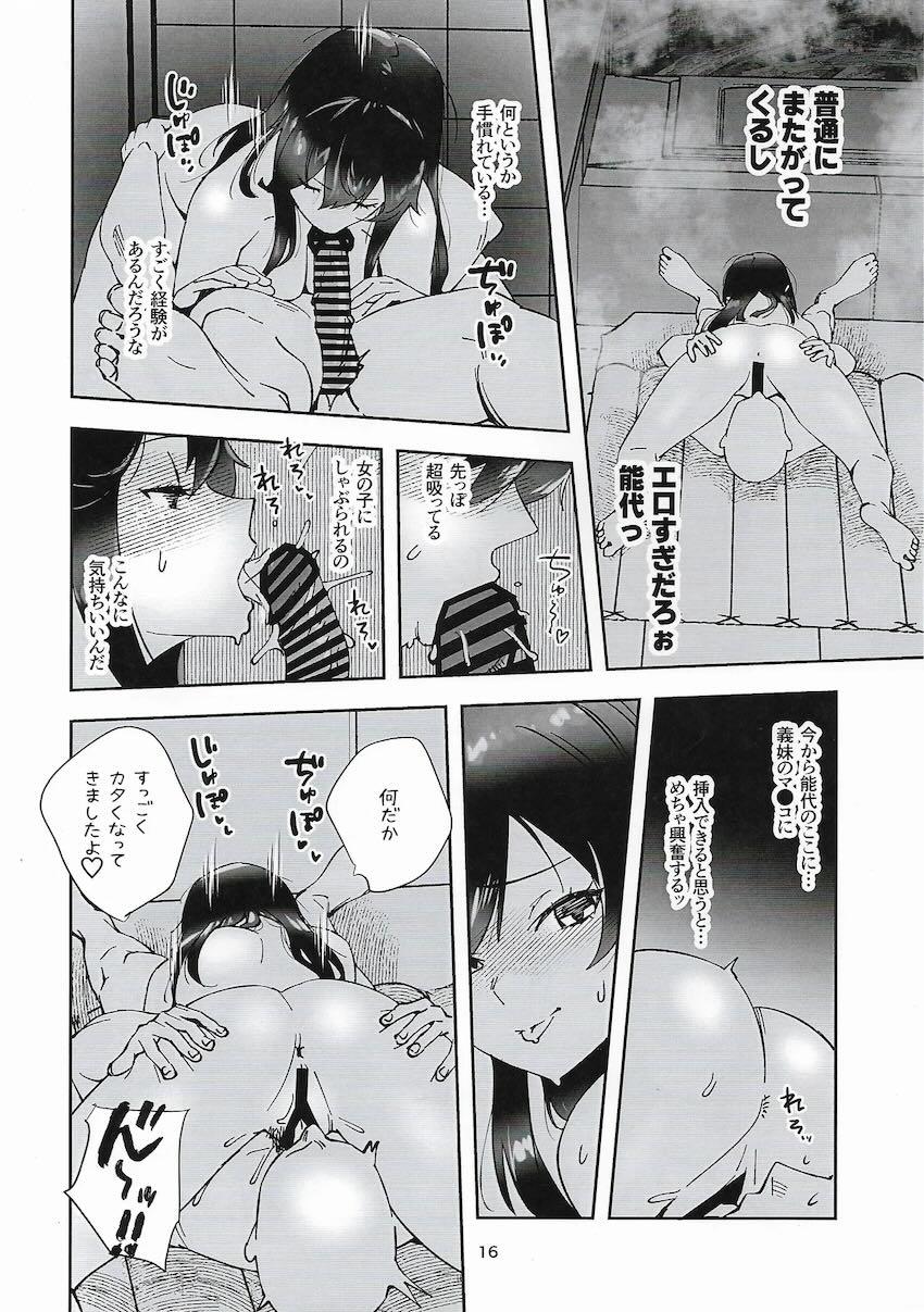 妻の妹とラブホで背徳不倫えっち！ <> 015