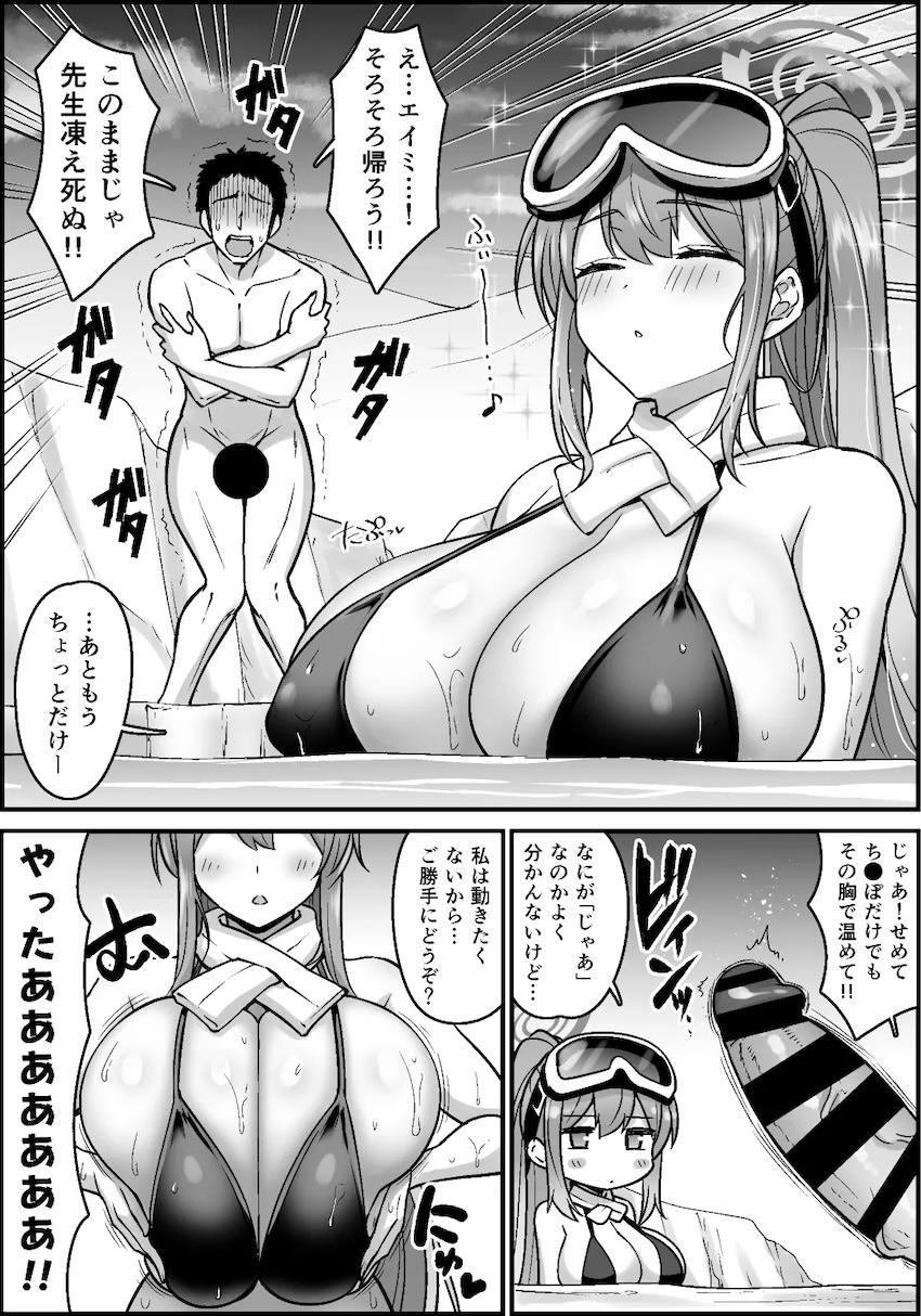 エイミの無表情超乳マンコずりこき <> 1