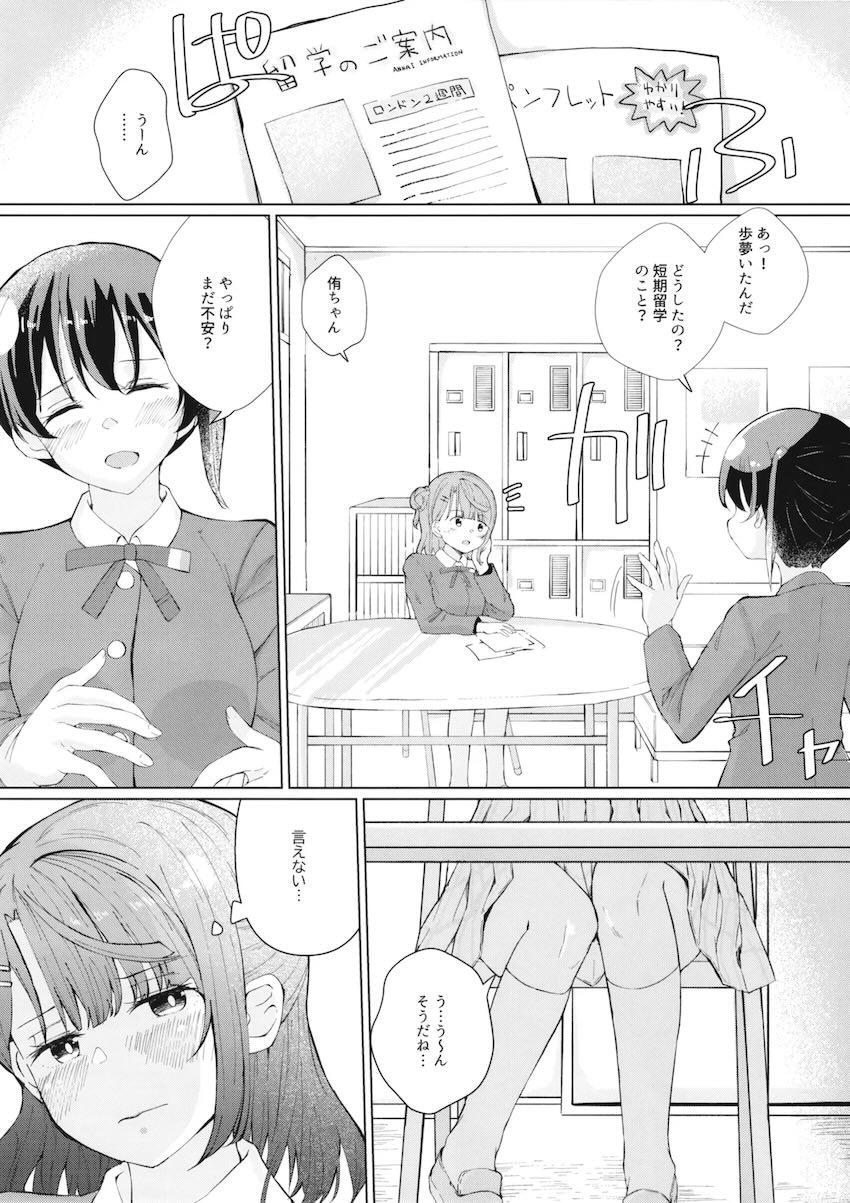 上原歩夢の全裸本気オナニー <> 002