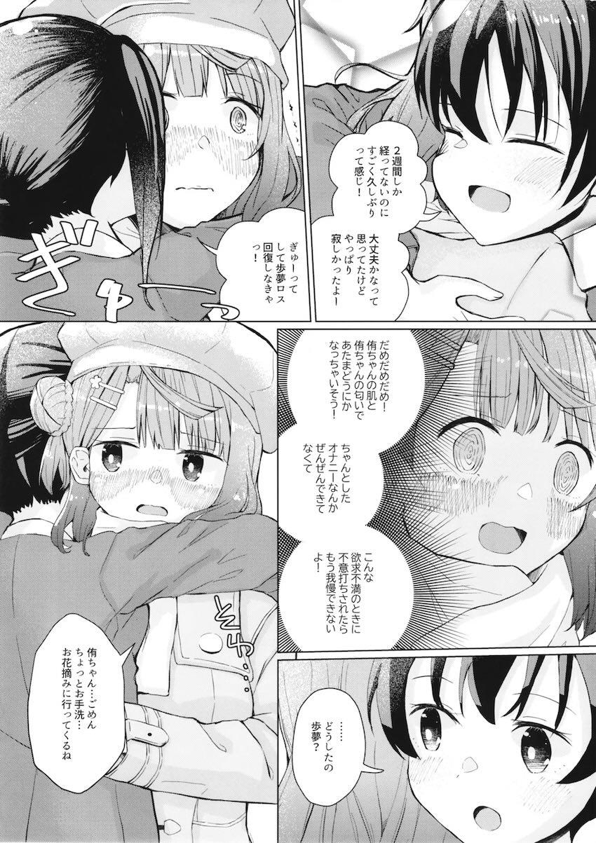 上原歩夢の全裸本気オナニー <> 006