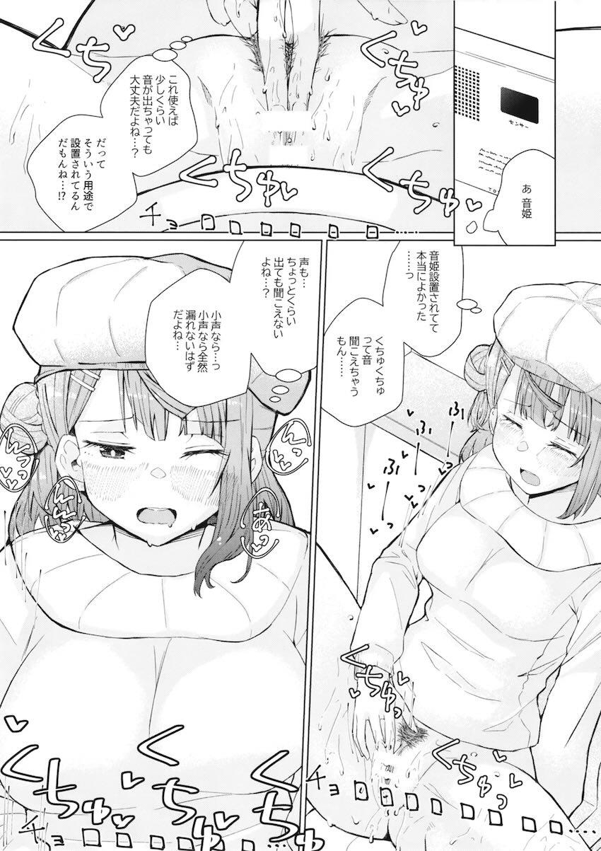 上原歩夢の全裸本気オナニー <> 008