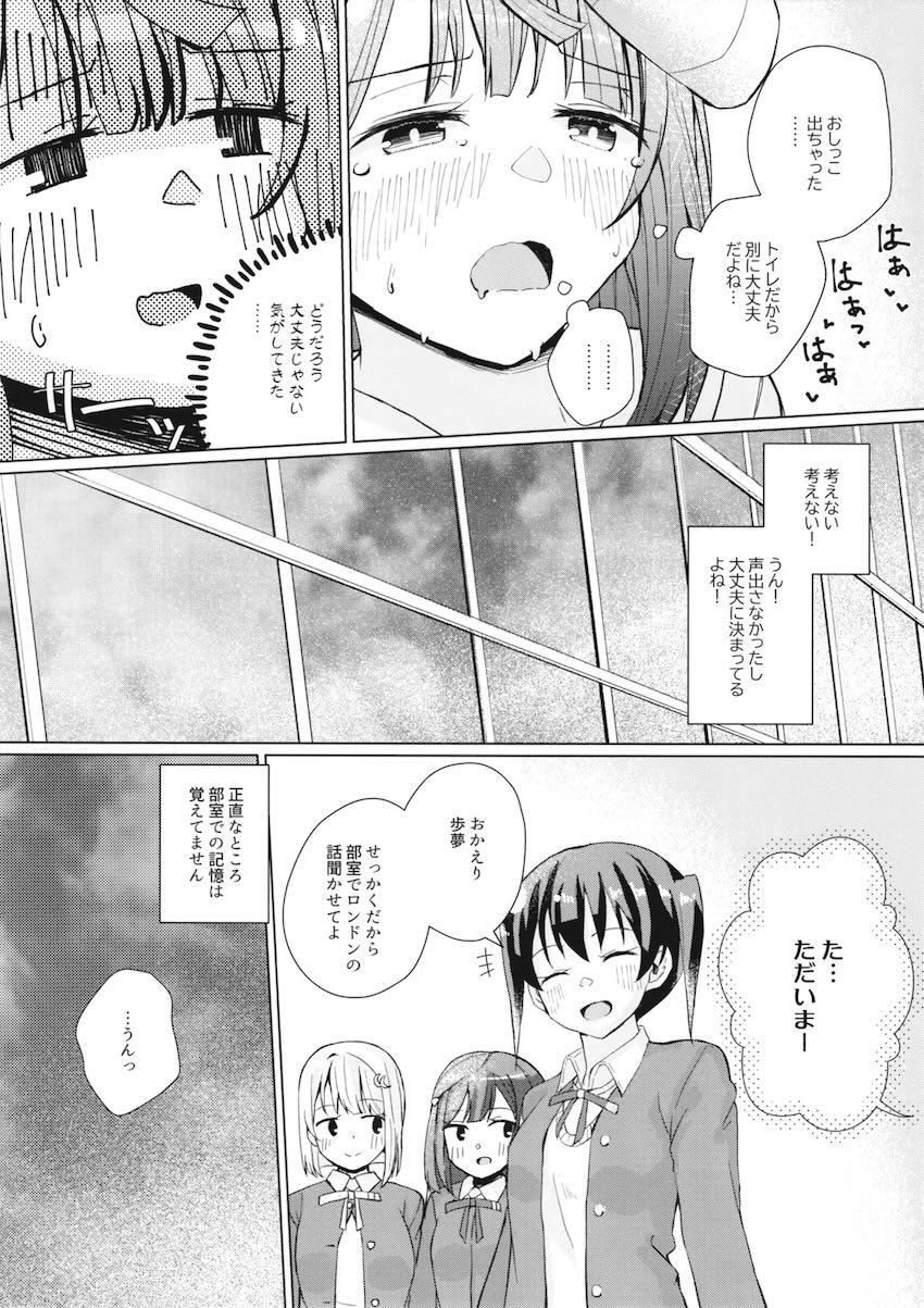 上原歩夢の全裸本気オナニー <> 010