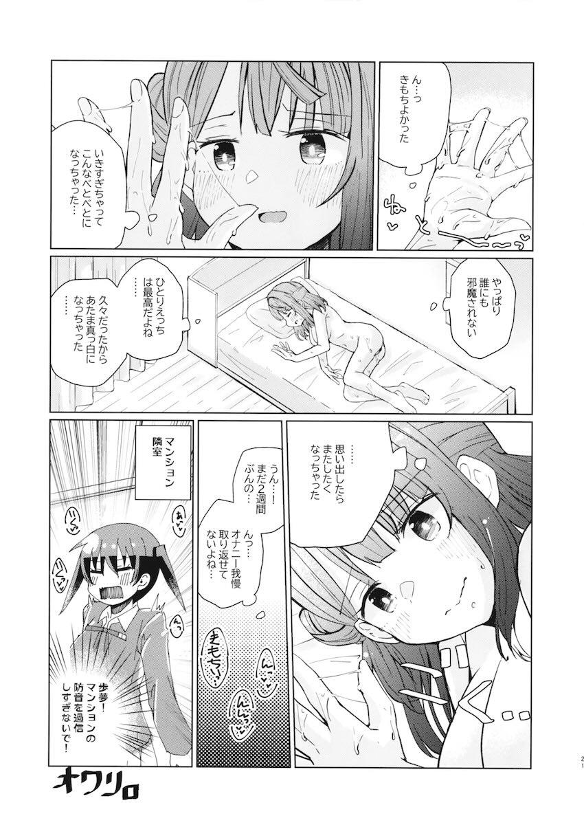 上原歩夢の全裸本気オナニー <> 020