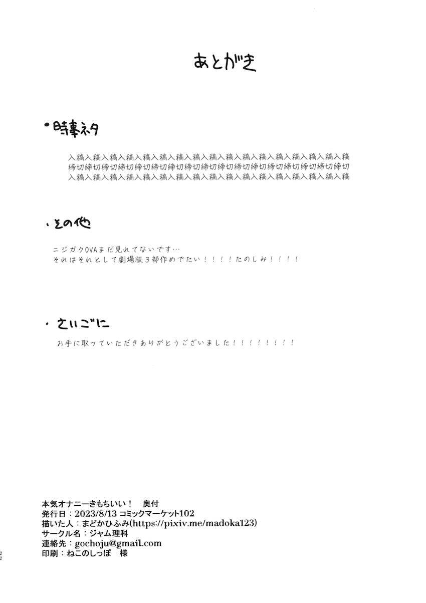 上原歩夢の全裸本気オナニー <> 021