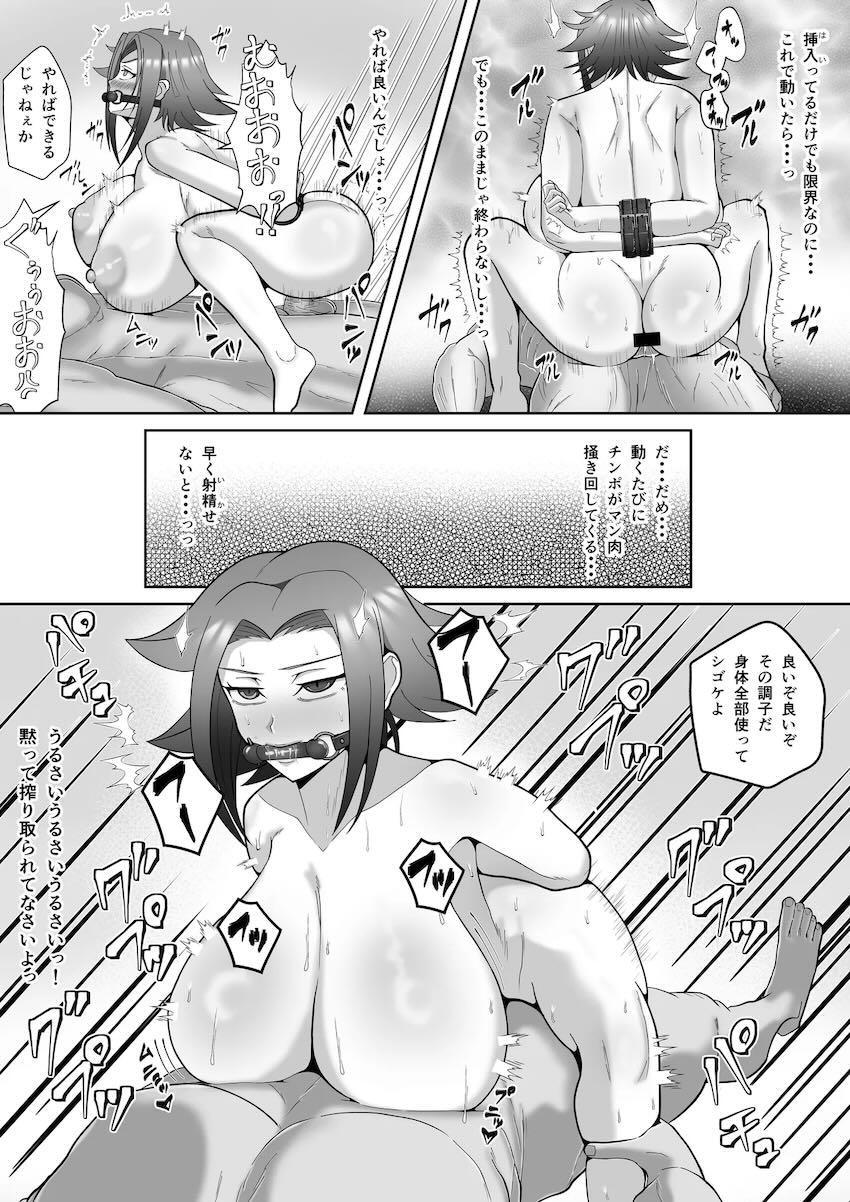 性奴隷オナホ調教されるカレン <> 005