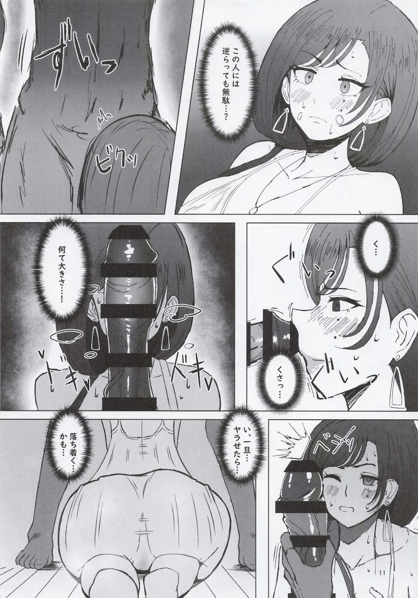 デカムチ紅蓮に野獣急襲！即ハメ絶倫交尾！ <> 010