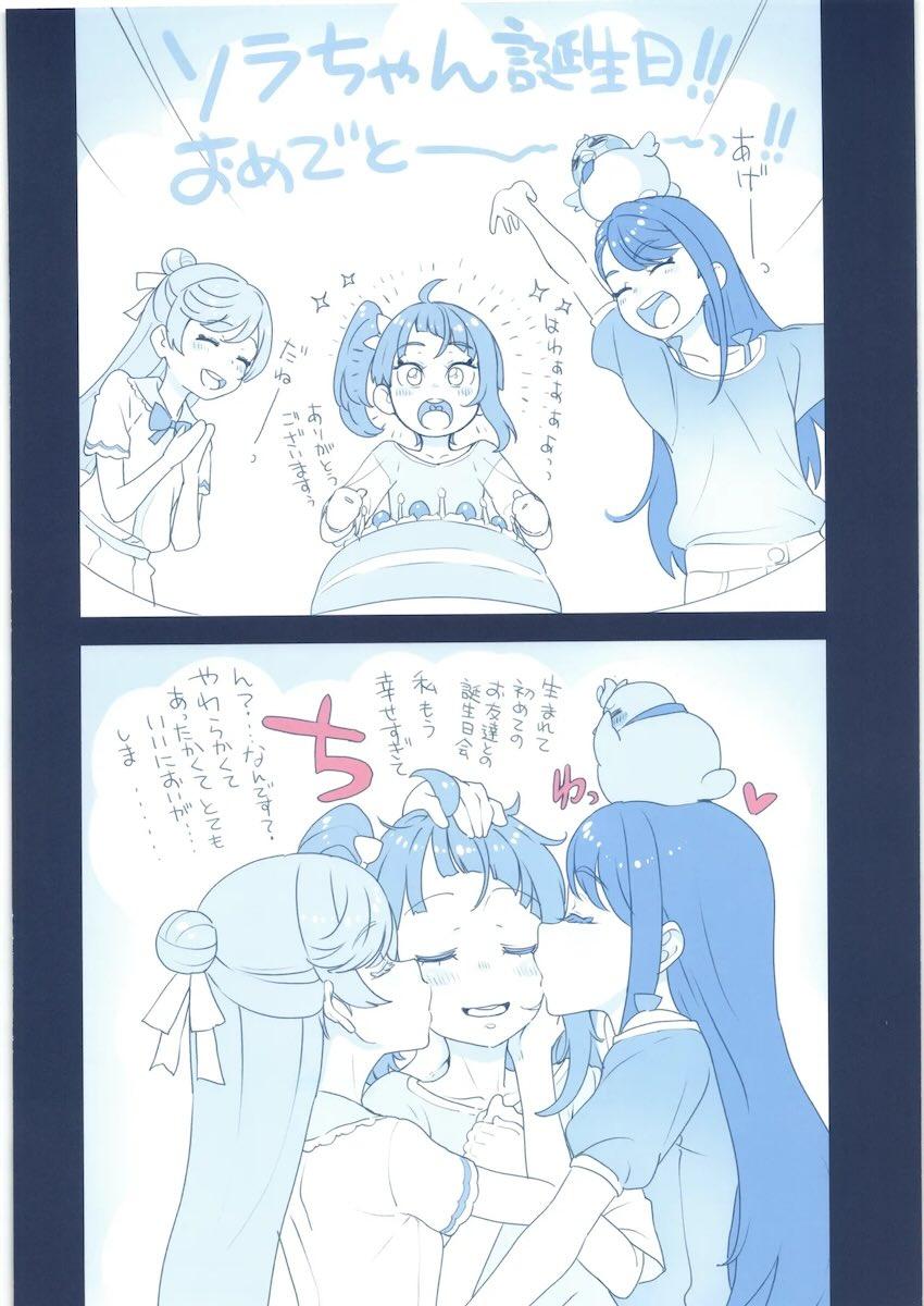 ヒーローガール ミーツ ヒーローガール2 <> 004
