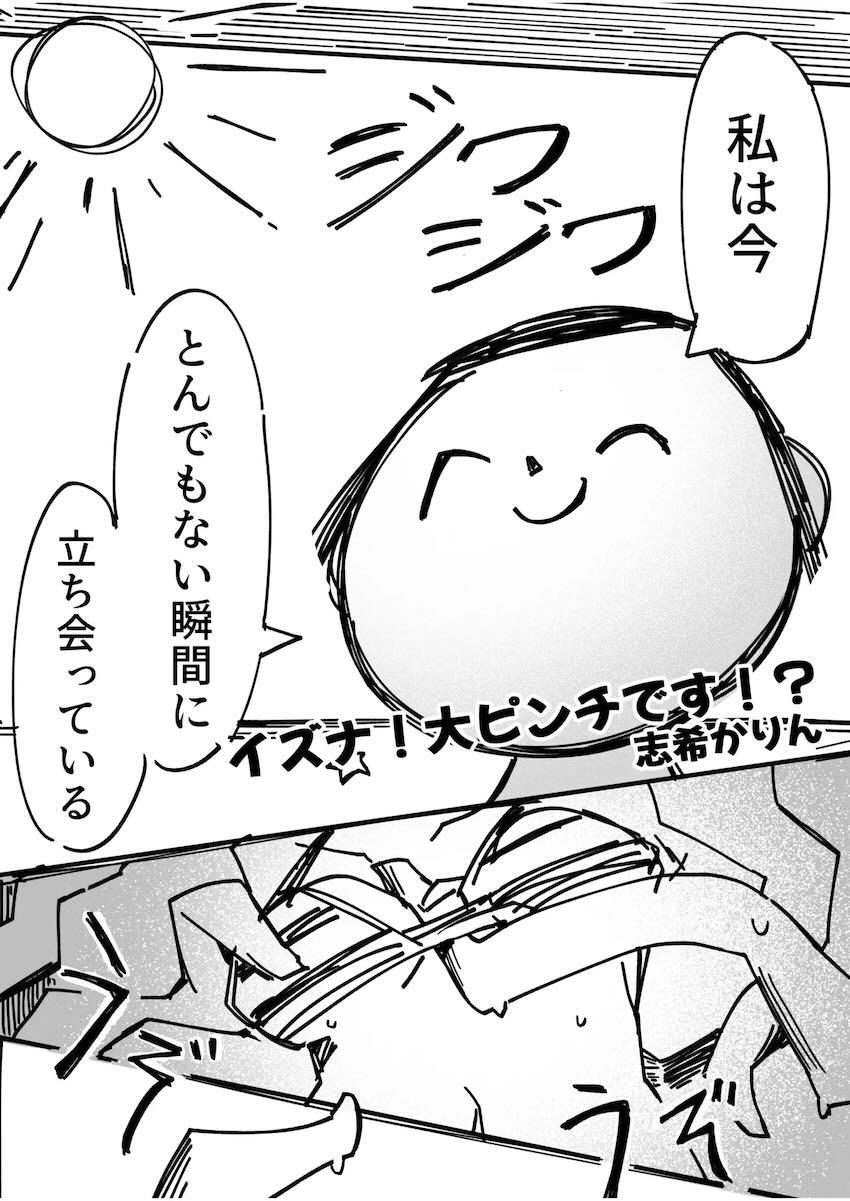 7本立てブルアカ合同誌C106 <> 018
