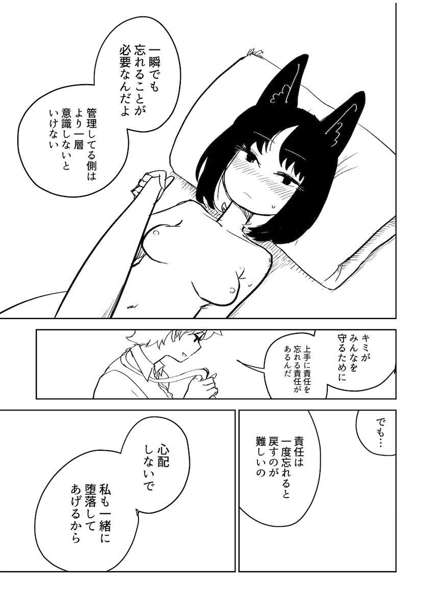 7本立てブルアカ合同誌C106 <> 032