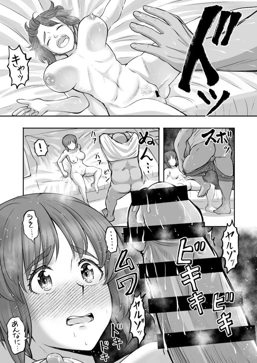 スケベおじさんのベロチュウが気持ち良すぎて堕ちる家出少女みほ <> 014
