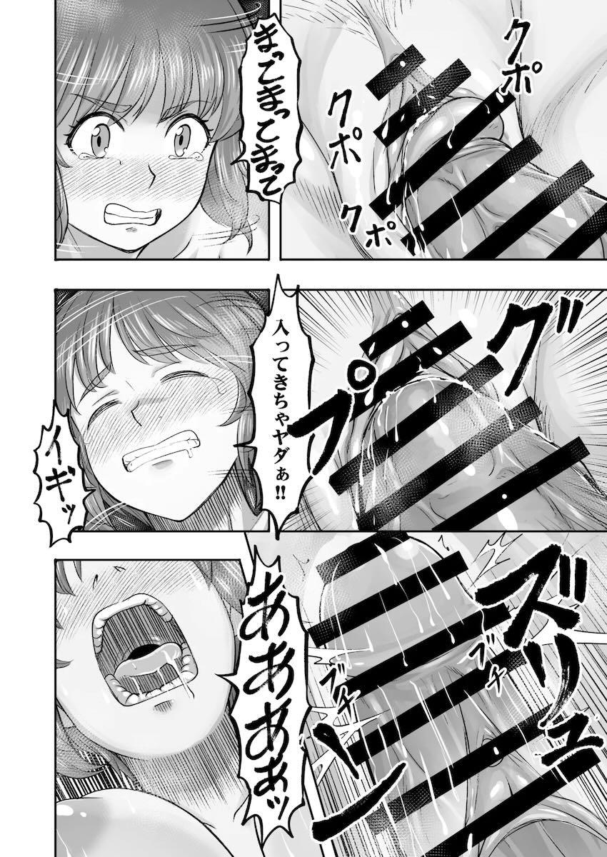 スケベおじさんのベロチュウが気持ち良すぎて堕ちる家出少女みほ <> 019