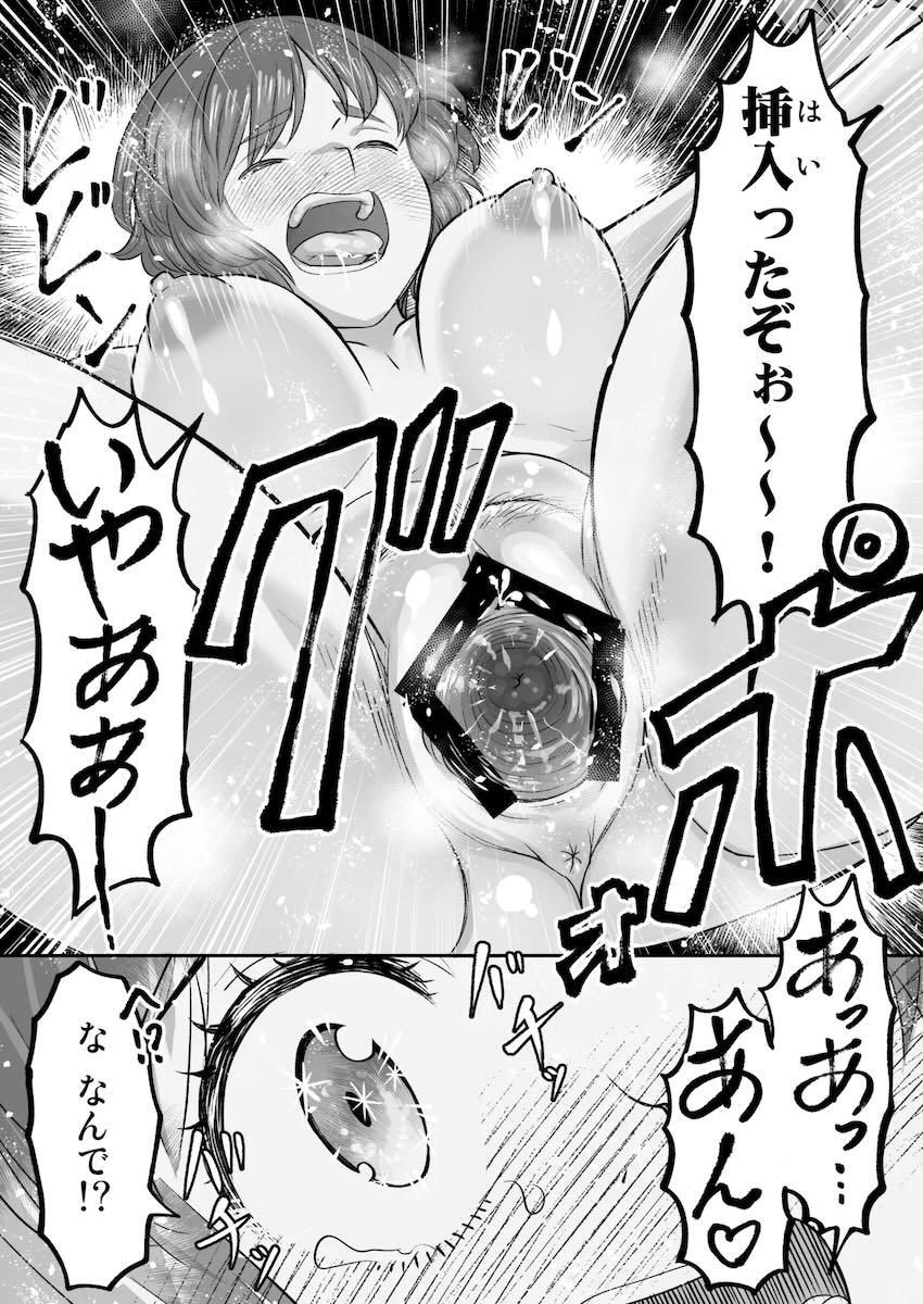 スケベおじさんのベロチュウが気持ち良すぎて堕ちる家出少女みほ <> 020