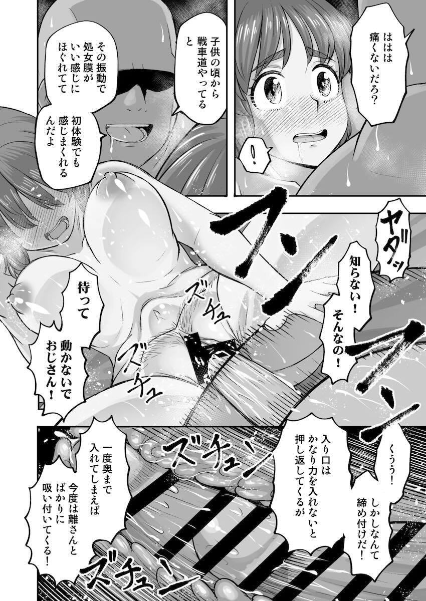 スケベおじさんのベロチュウが気持ち良すぎて堕ちる家出少女みほ <> 021
