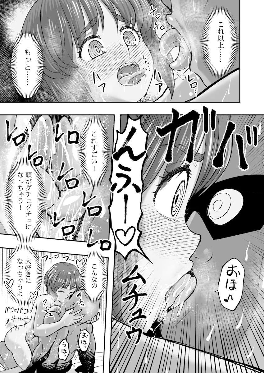 スケベおじさんのベロチュウが気持ち良すぎて堕ちる家出少女みほ <> 026