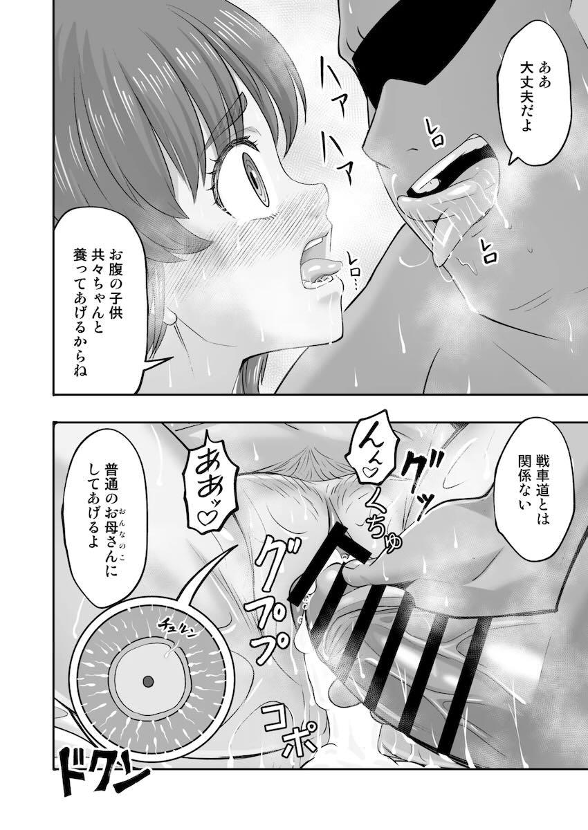 スケベおじさんのベロチュウが気持ち良すぎて堕ちる家出少女みほ <> 039
