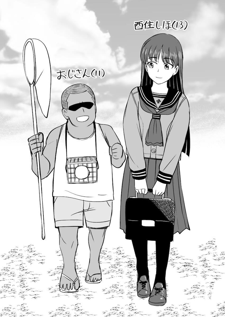 スケベおじさんのベロチュウが気持ち良すぎて堕ちる家出少女みほ <> 040