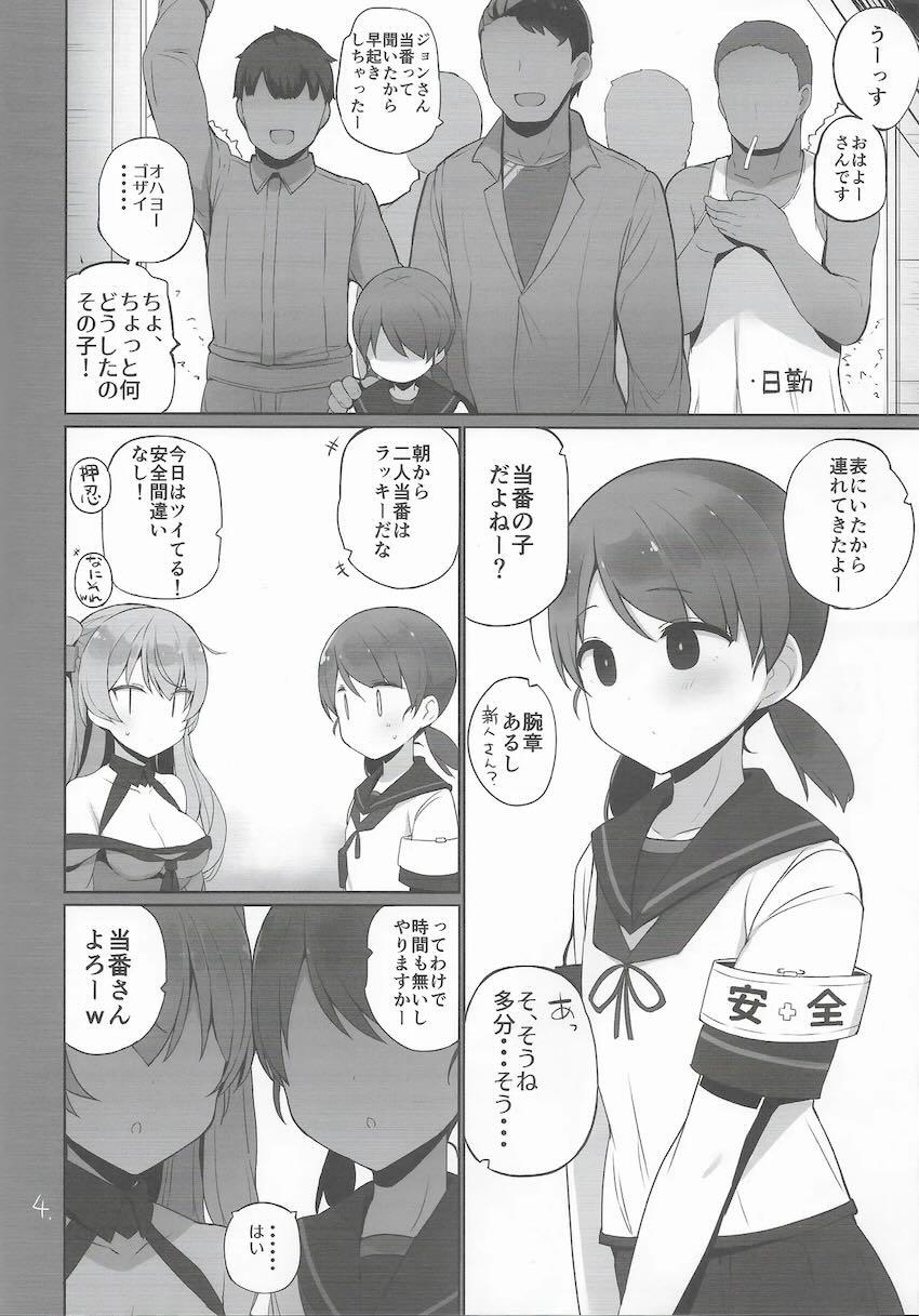 艦娘性処理当番乱交えっち！ <> 005