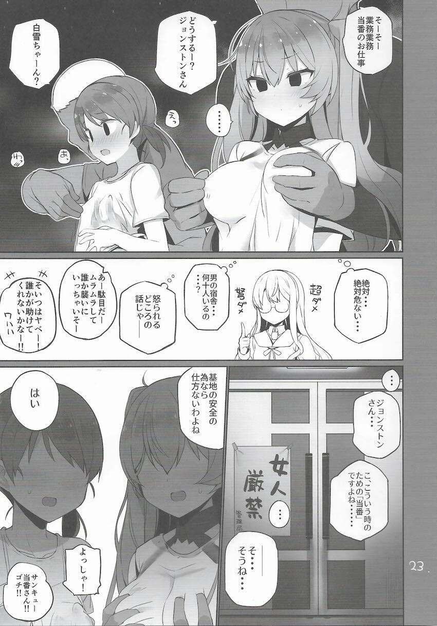 艦娘性処理当番乱交えっち！ <> 024