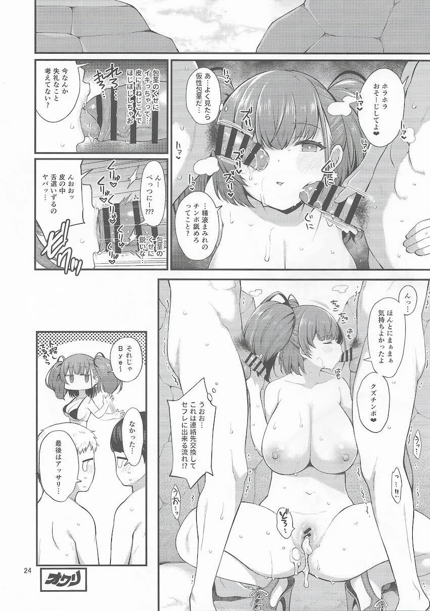 フレッチャーとアトランタの二穴乱交えっち！ <> 023