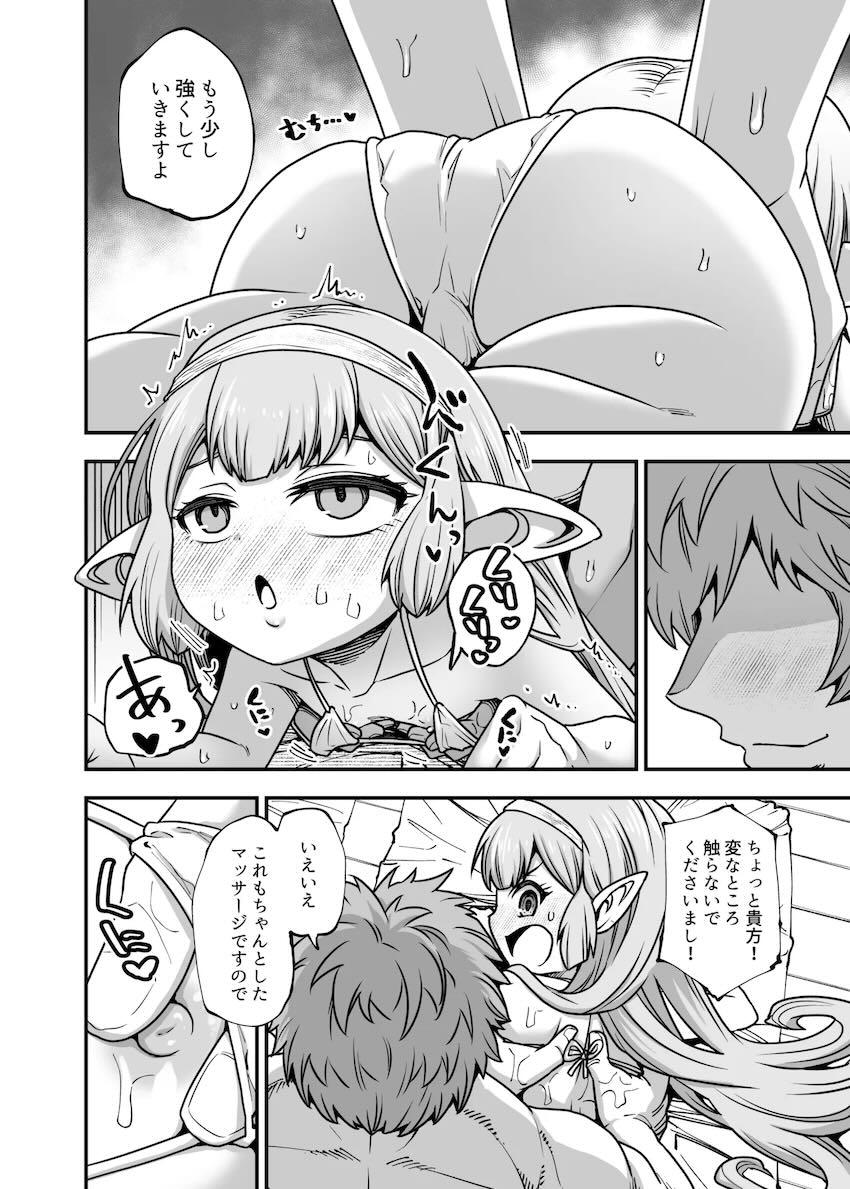 ストレス発散☆おちんぽマッサージを初体験するマギラフリラ <> 005