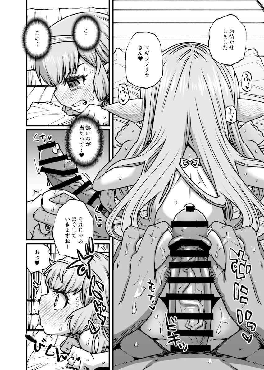 ストレス発散☆おちんぽマッサージを初体験するマギラフリラ <> 013